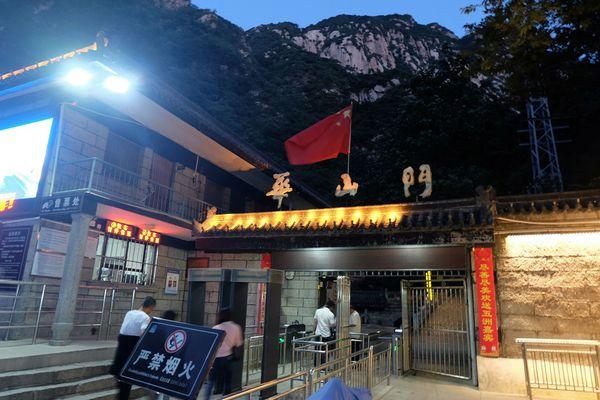 西安華山一日游,全程徒步西岳華山五峰全攻略