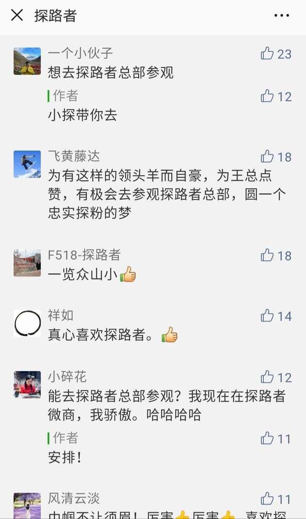 探路者董事長王靜3次登頂珠峰,公司股價卻猛跌90%至谷底！