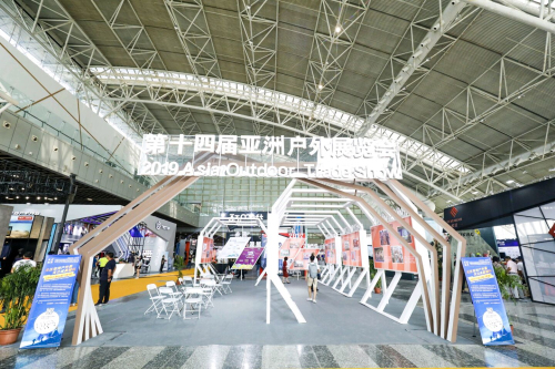 傳承歐洲引領戶外,第14屆亞洲戶外展在南京盛大開幕
