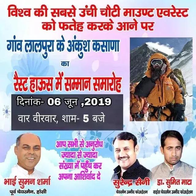 登頂珠峰造假?又一名印度登山者“偽”登頂照被發現