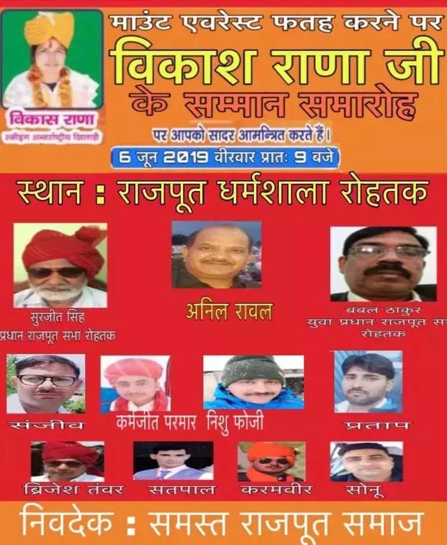 登頂珠峰造假?又一名印度登山者“偽”登頂照被發現