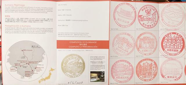 日本熊野古道和西班牙圣雅各之路,雙朝圣之路