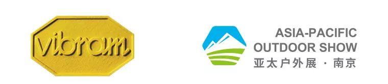 亞太戶外展,意大利品牌“黃金大底”Vibram將帶來潮流與科技碰撞