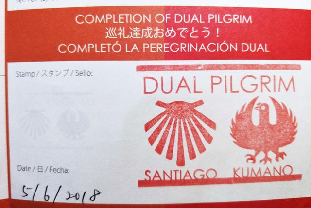 日本熊野古道和西班牙圣雅各之路,雙朝圣之路