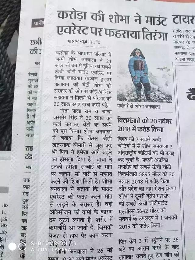 登頂珠峰造假?又一名印度登山者“偽”登頂照被發現