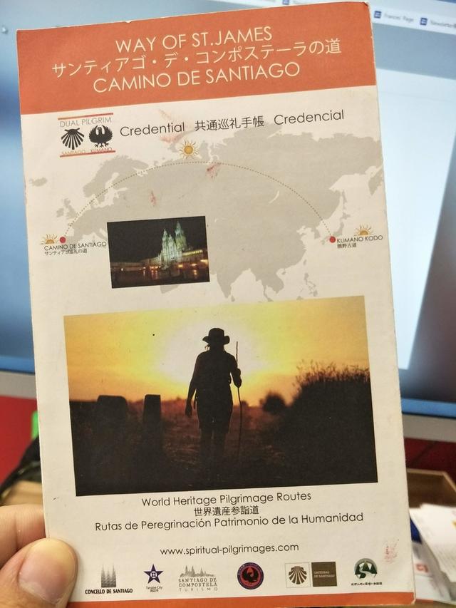 日本熊野古道和西班牙圣雅各之路,雙朝圣之路