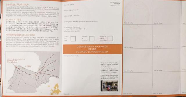 日本熊野古道和西班牙圣雅各之路,雙朝圣之路