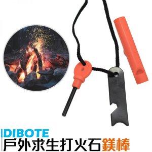 戶外登山裝備有哪些,10款常用的山難保命必備戶外用品