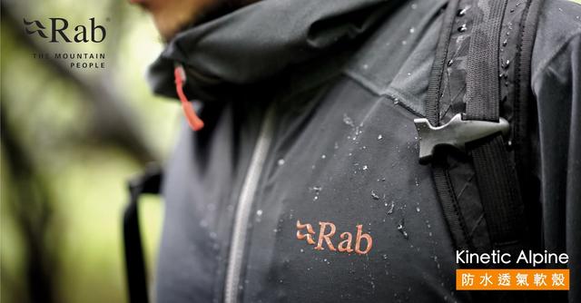 軟殼外套測評體驗,推薦這款來自英國的戶外品牌Rab