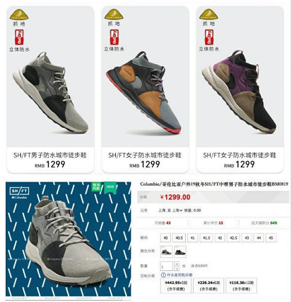 美國戶外品牌Columbia收回在華公司經營權,品牌將獨立經營