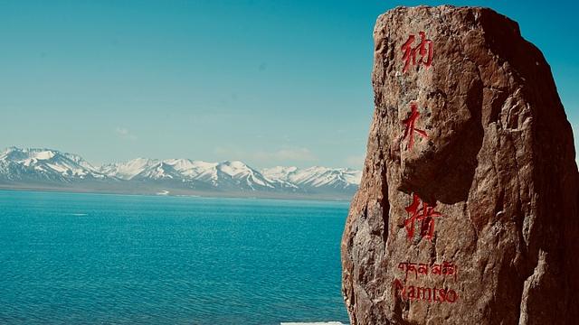 無論如何一定要去一次西藏,去西藏旅行的游記