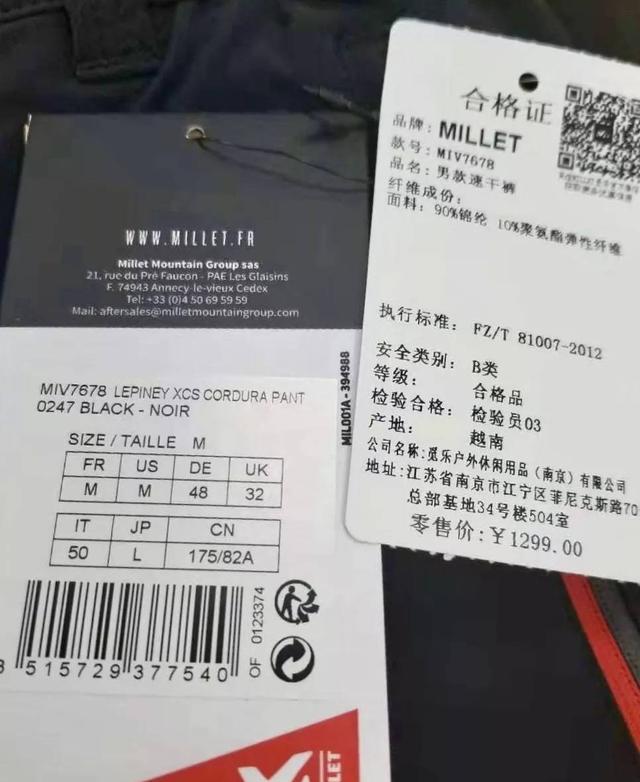 法國MILLET覓樂戶外速干褲開箱評測,夏天穿也不會熱