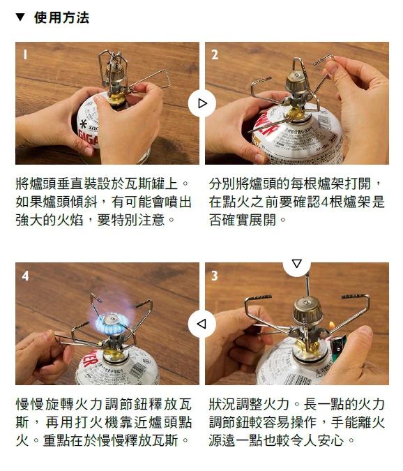 如何選擇戶外登山爐具,登山爐頭的種類和用法