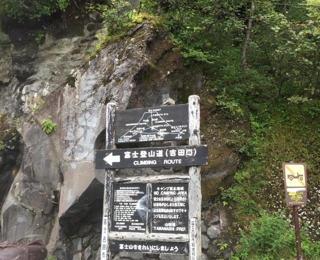 日本富士山自由行攻略,攀登到富士山頂峰看日出