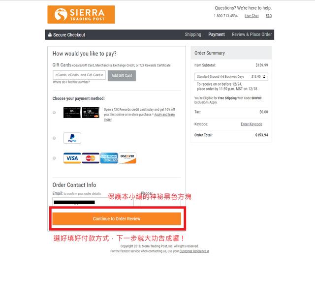 折扣情報站:秋冬清倉2折起,美國知名戶外網站Sierra海淘攻略