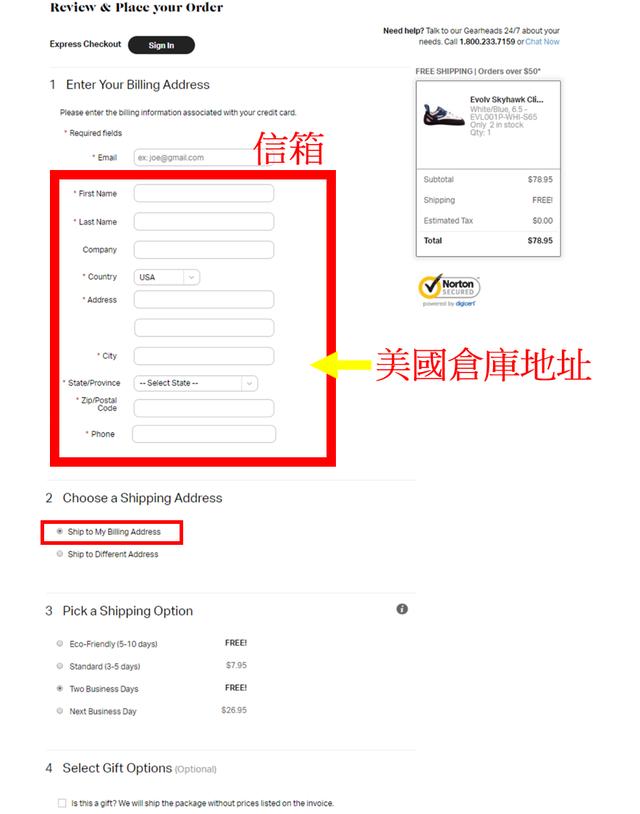 美國戶外用品裝備網站推薦,海淘網站Backcountry新手教程攻略