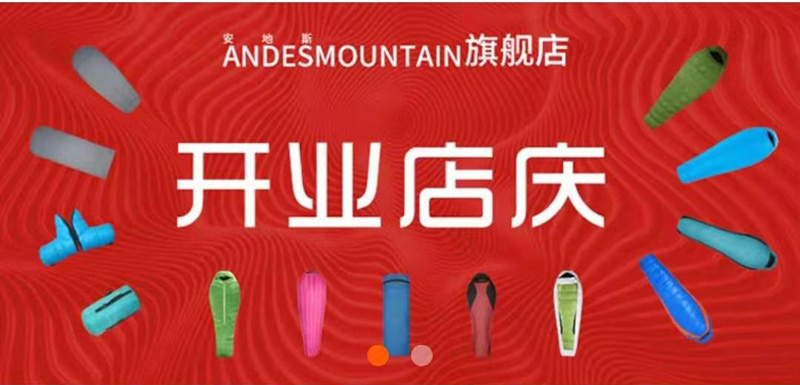 超值！andesmountain睡袋壓縮袋 9.9元