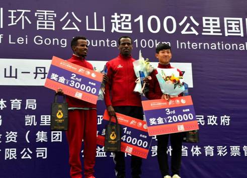 2019環雷公山超百公里馬拉松圓滿完賽 賽事升級助力脫貧