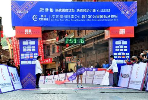 2019環雷公山超百公里馬拉松圓滿完賽 賽事升級助力脫貧