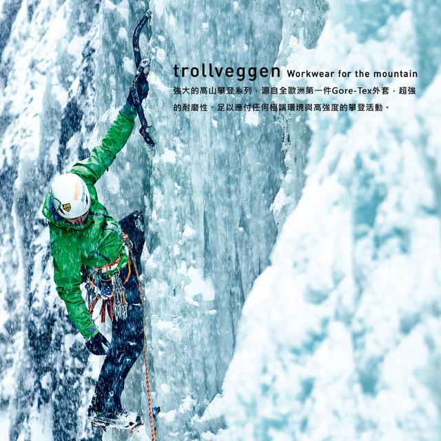 挪威戶外品牌Norrona老人頭怎么樣?你想要了解的都在這