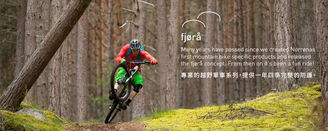 挪威戶外品牌Norrona老人頭怎么樣?你想要了解的都在這