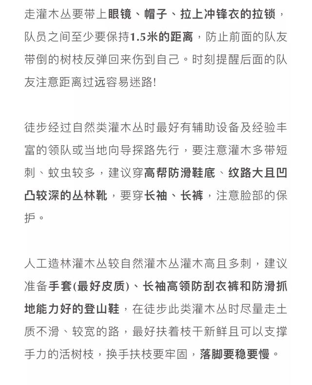 戶外知識,戶外旅程中不同路面的徒步技巧