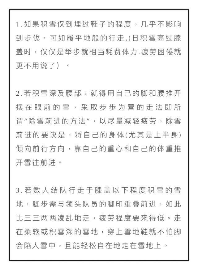 戶外知識,戶外旅程中不同路面的徒步技巧