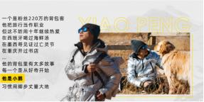 冬季,遠行camel active × 中國航天文化 × 好瓶