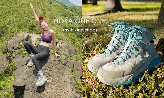 Hoka One One,一雙不能錯(cuò)過(guò)的登山鞋