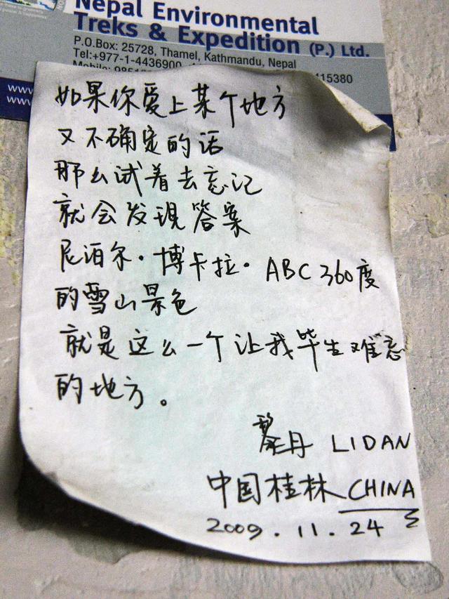 行走在喜馬拉雅山下,尼泊爾安納普爾納徒步之旅