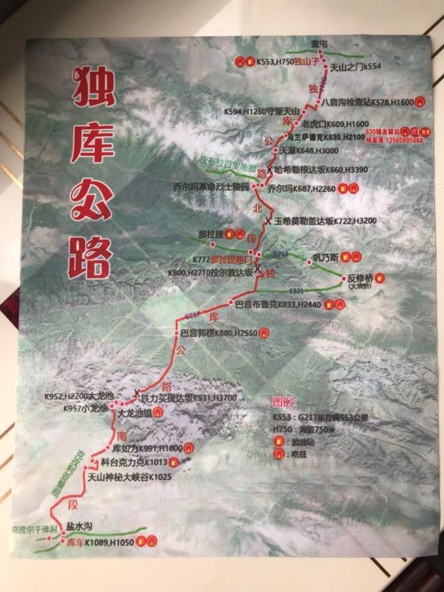新疆獨庫公路騎行攻略,來一場說走就走的旅行