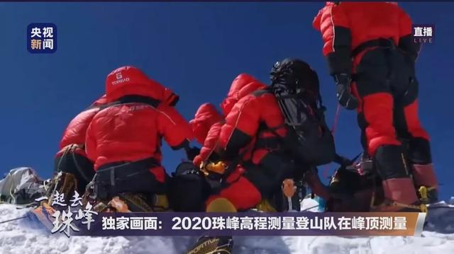 珠峰測量登山隊成功登頂珠峰,珠峰登山隊裝備大揭秘