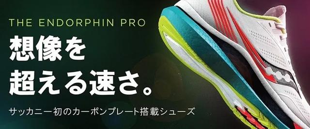 Saucony索康尼運動鞋,跑鞋中低調實用的“勞斯萊斯”