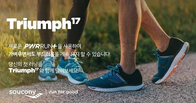 Saucony索康尼運動鞋,跑鞋中低調實用的“勞斯萊斯”