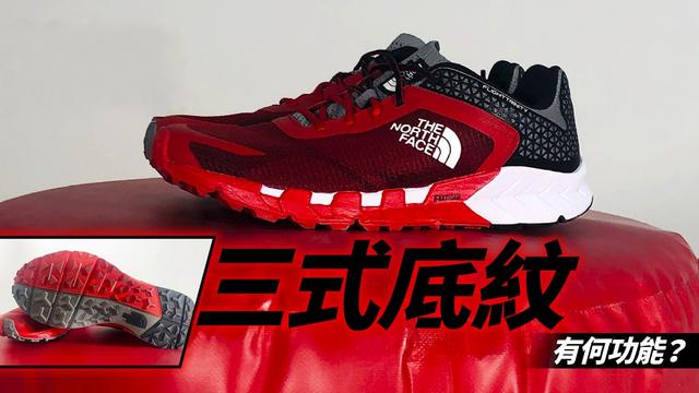 戶外品牌The North Face北面越野跑鞋開箱,好鞋人人都愛穿