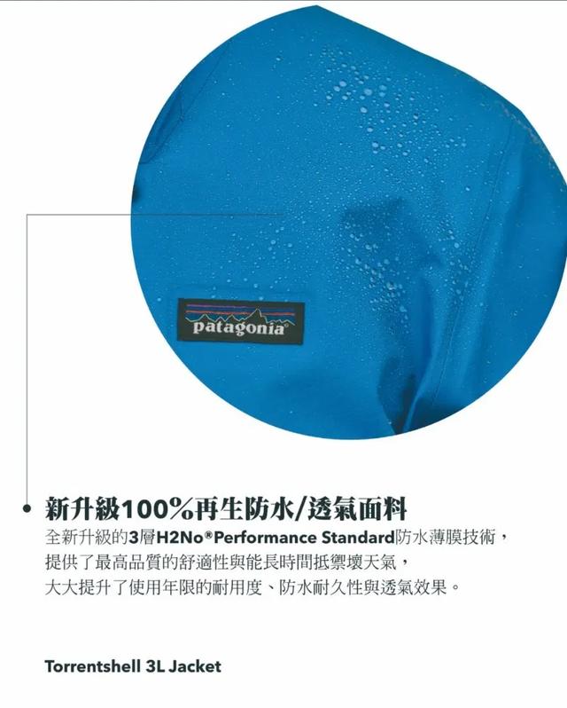 巴塔哥尼亞patagonia防水沖鋒衣外套問世,機(jī)能之余還很環(huán)保