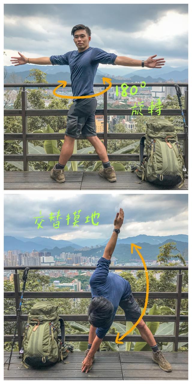 運動前要做一些熱身,學會這幾個登山暖身動作再上路