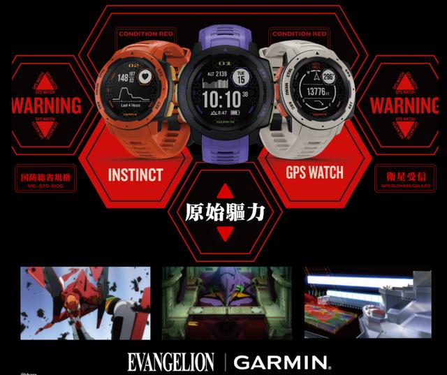 Garmin佳明Instinct聯手新世紀福音戰士聯名款手表開箱分享