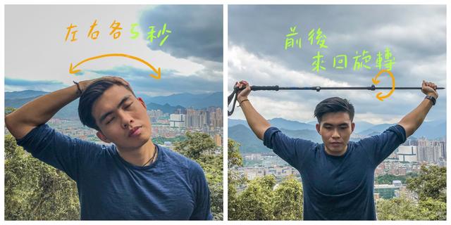運動前要做一些熱身,學會這幾個登山暖身動作再上路