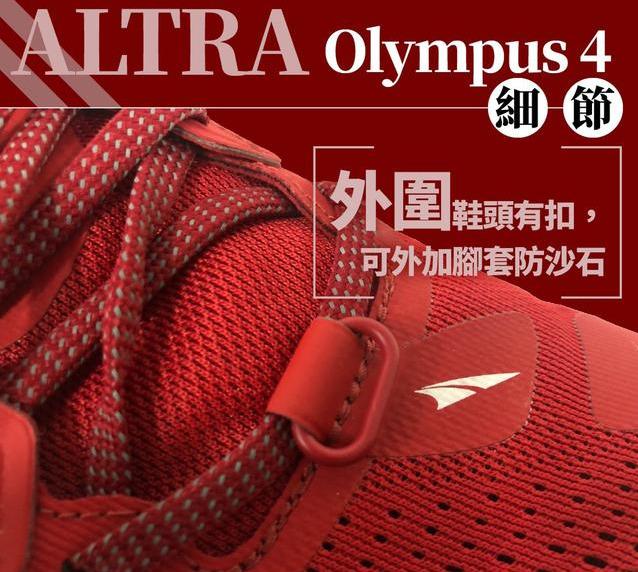 秋天來了想去跑山?小眾不低調(diào)的Altra奧創(chuàng)Torin 4.0跑鞋測評