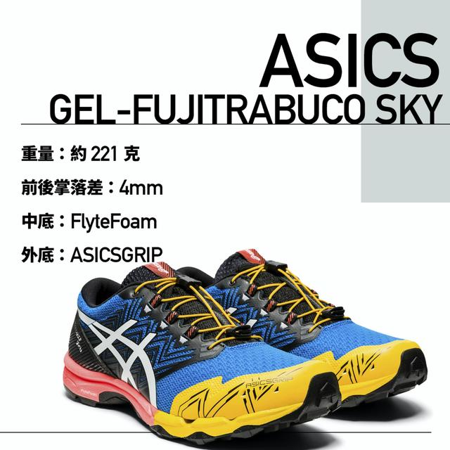 Nike、adidas、ASICS紛紛推出越野跑鞋,三大品牌跑鞋新作