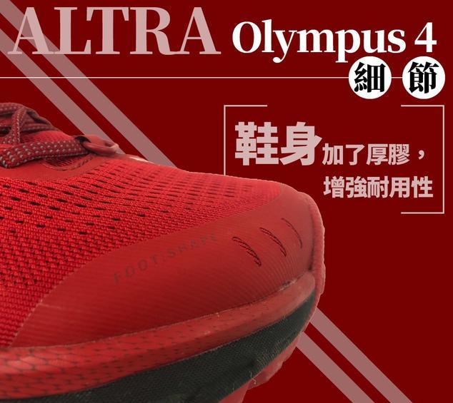 秋天來了想去跑山?小眾不低調(diào)的Altra奧創(chuàng)Torin 4.0跑鞋測評