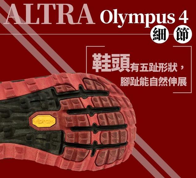 秋天來了想去跑山?小眾不低調(diào)的Altra奧創(chuàng)Torin 4.0跑鞋測評