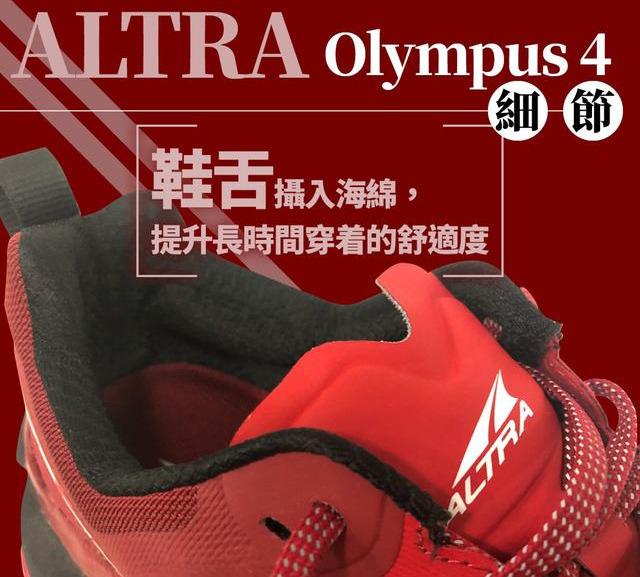 秋天來了想去跑山?小眾不低調(diào)的Altra奧創(chuàng)Torin 4.0跑鞋測評