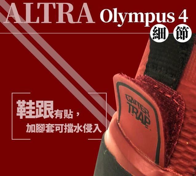 秋天來了想去跑山?小眾不低調(diào)的Altra奧創(chuàng)Torin 4.0跑鞋測評