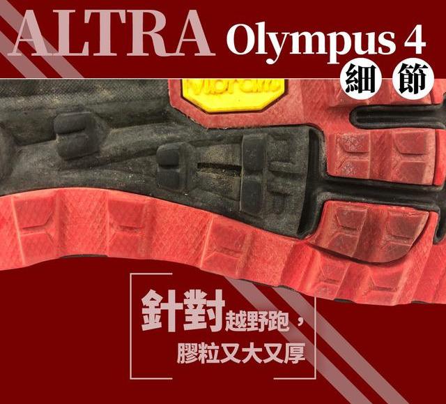 秋天來了想去跑山?小眾不低調(diào)的Altra奧創(chuàng)Torin 4.0跑鞋測評