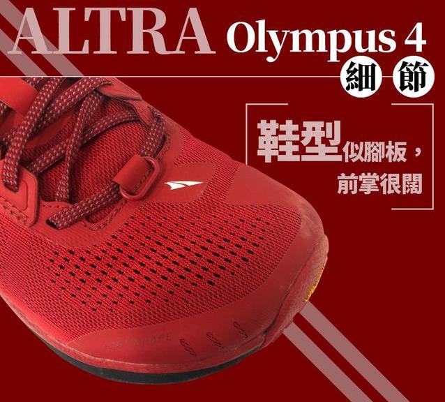 秋天來了想去跑山?小眾不低調(diào)的Altra奧創(chuàng)Torin 4.0跑鞋測評