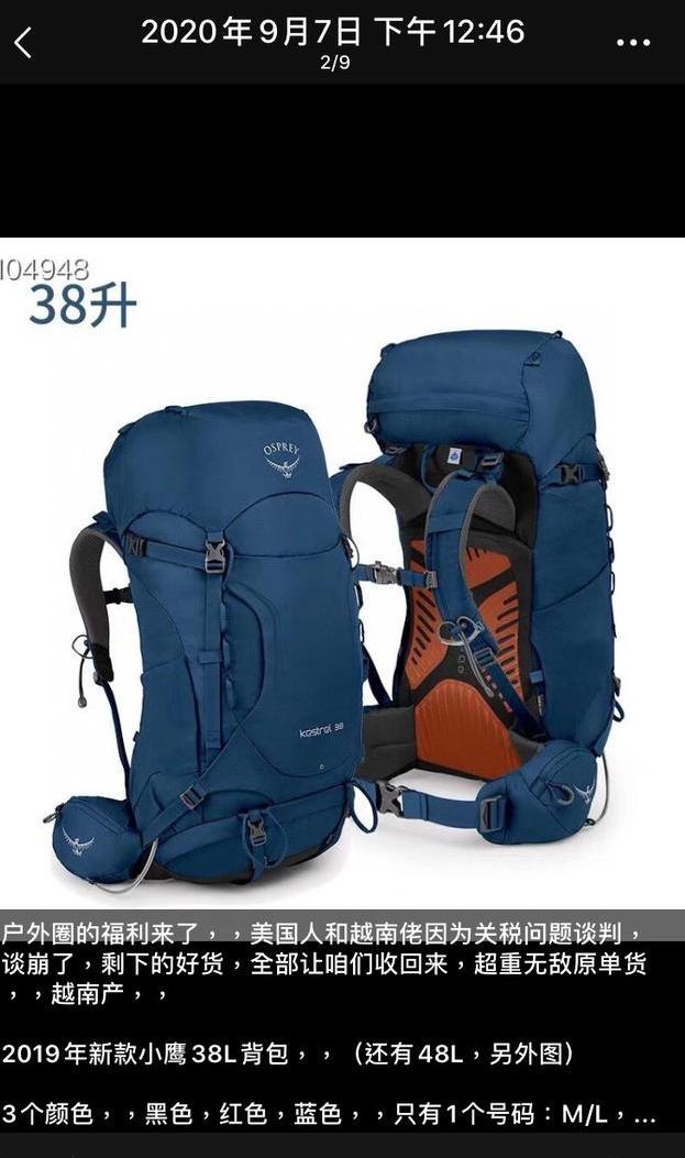 買到假貨不知道?教你幾招辨別戶外裝備的真假