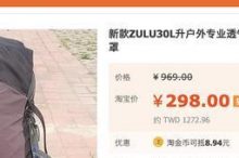 買到假貨不知道?教你幾招辨別戶外裝備的真假