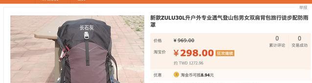 買到假貨不知道?教你幾招辨別戶外裝備的真假